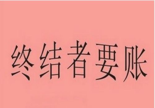 长沙要债公司：欠条上没写名字有效吗