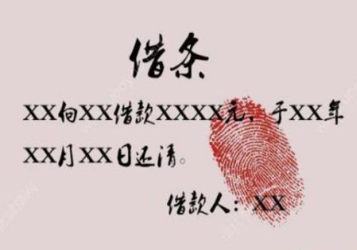 人死了有借条的债务要家人还吗